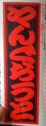 ヤングステッカーp.jpg