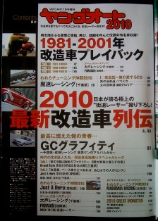 ヤング目次-1.jpg