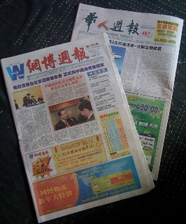 中国新聞2.jpg