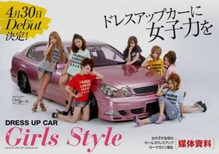 Girl Style表紙.jpg