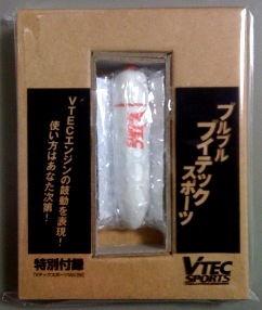 VTEC箱.jpg
