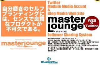 masterlounge011.jpg